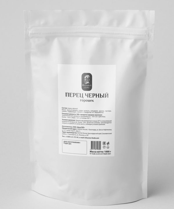 Перец черный горошек, 1кг