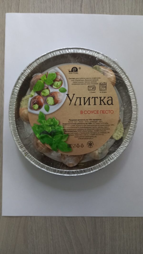 Улитки в соусе "Песто"  с/м 170г Улитки в соусе "Песто"  с/м 170г