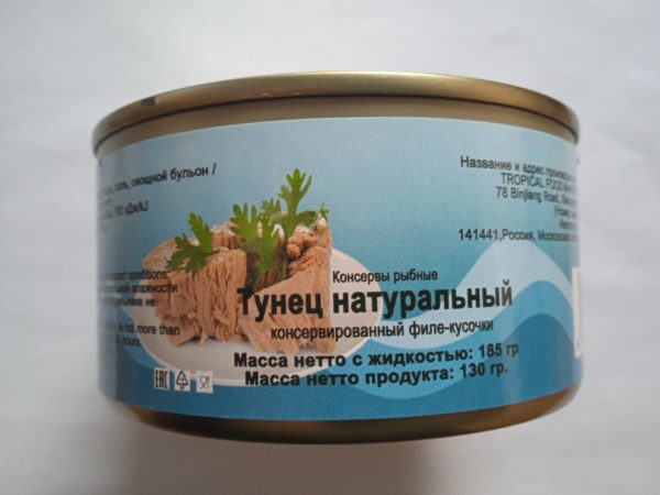 Тунец натуральный филе-кусочки в собственном соку 130 г/185 г Тунец натуральный филе-кусочки в собственном соку 130 г/185 г