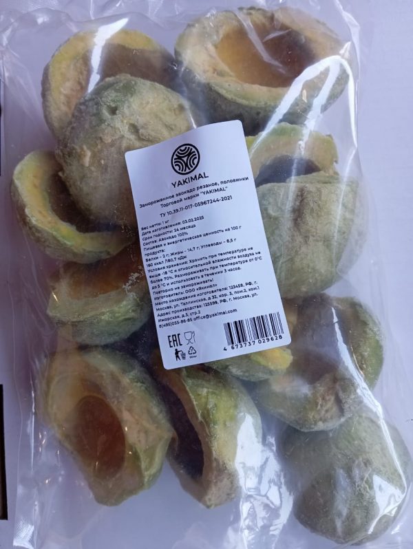 Авокадо половинки  ТМ «Yakimal», 1 кг